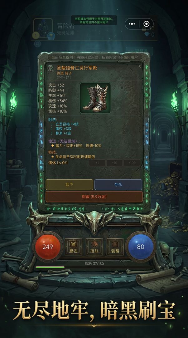 暗黑纪元游戏截图