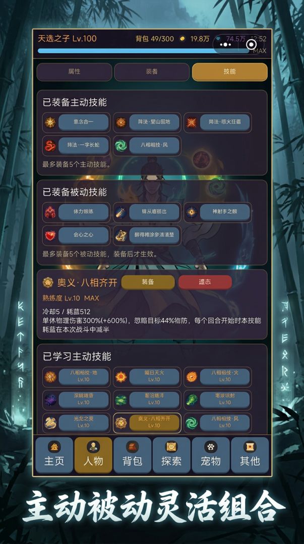 天选之子2游戏截图
