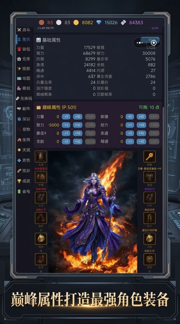 星河落日游戏截图