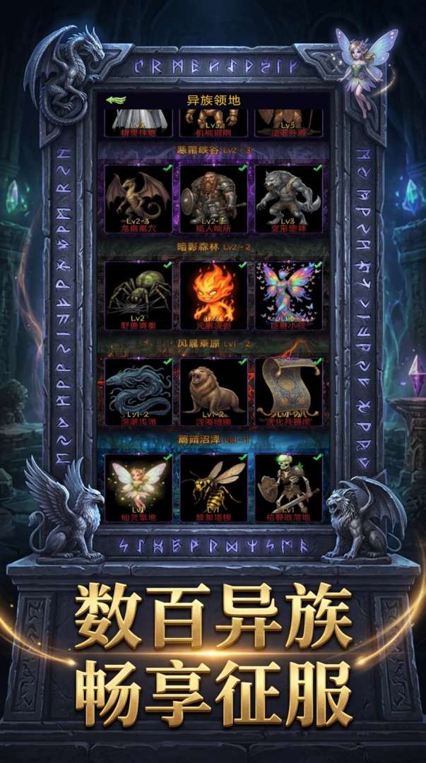 哥布林领主游戏截图