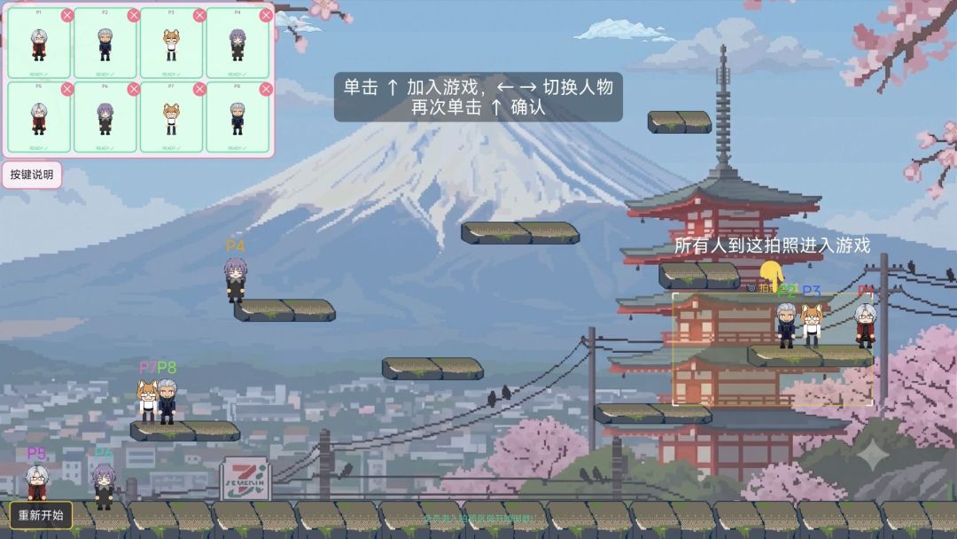 别抢我镜头游戏截图
