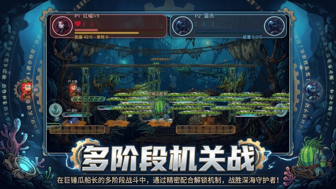 果核契约游戏截图