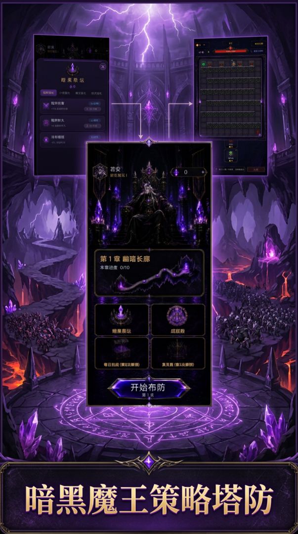 我变成了魔王游戏截图