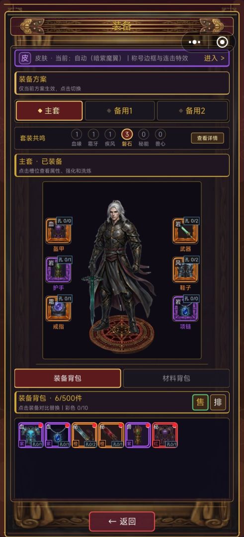 剑噬苍穹游戏截图