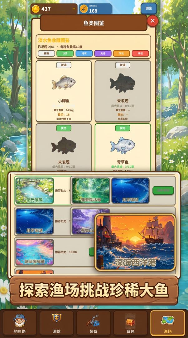 我的员工都是钓鱼佬游戏截图