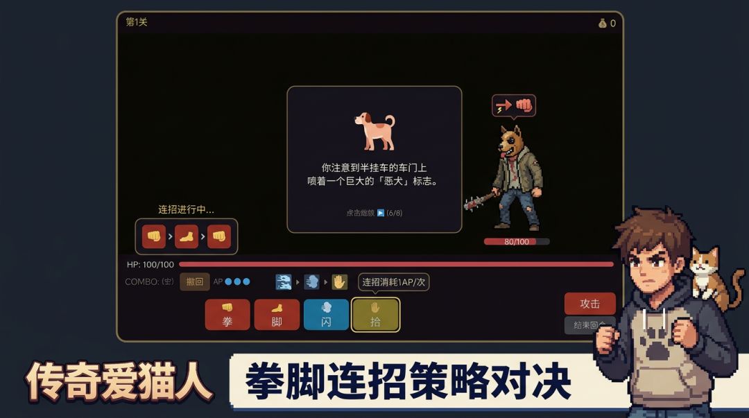 传奇爱猫人游戏截图