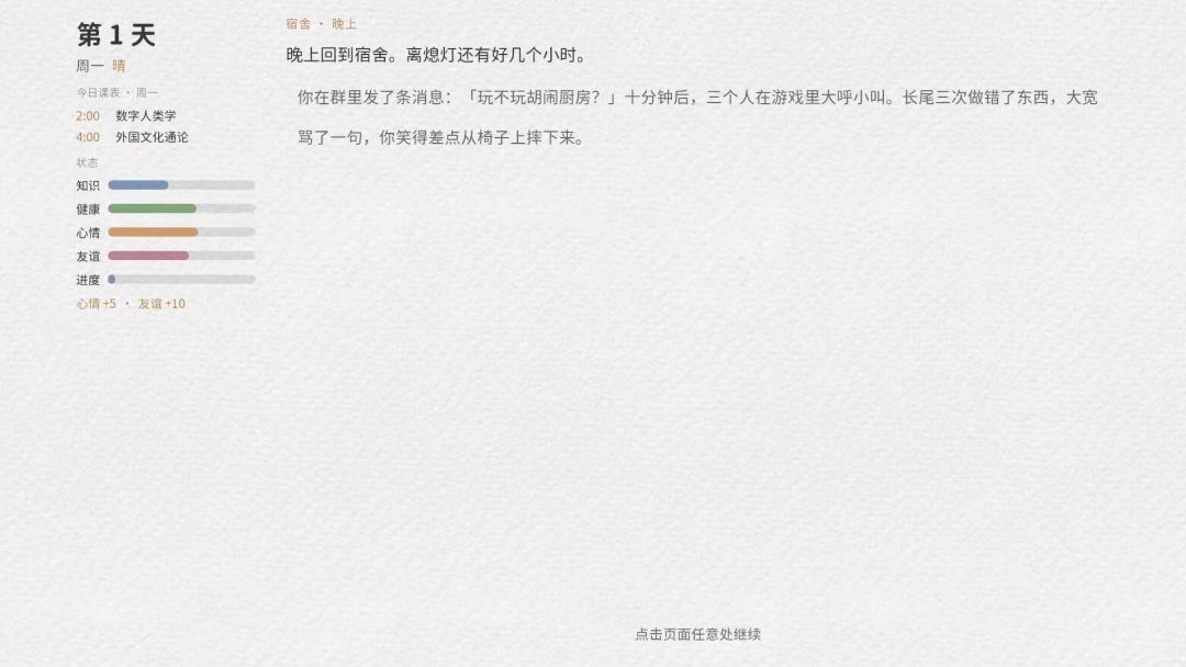 三只小老鼠的故事游戏截图