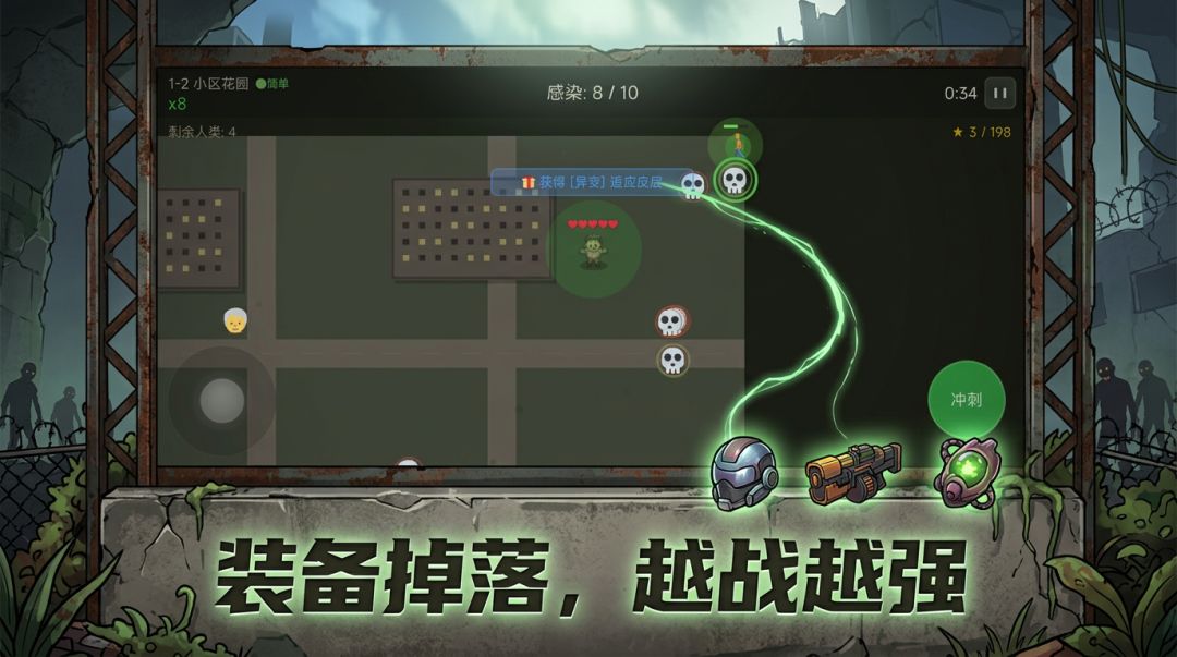 开局变丧尸,感染一城人游戏截图