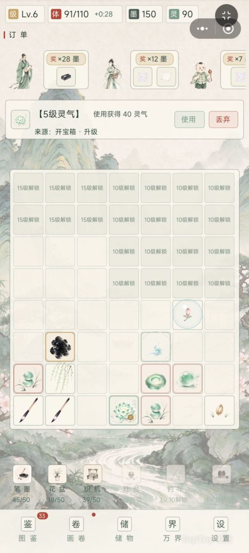 水墨画卷游戏截图