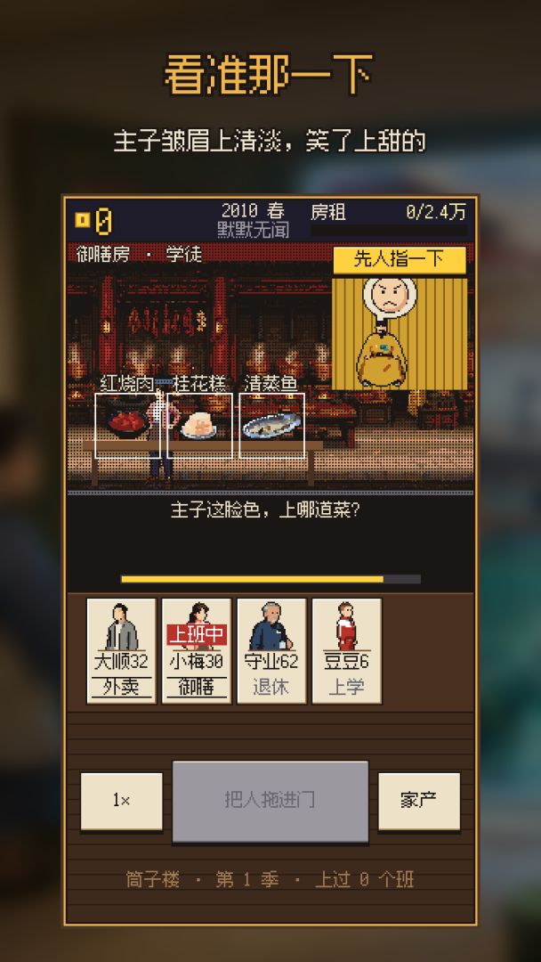 全家都在副本里上班游戏截图