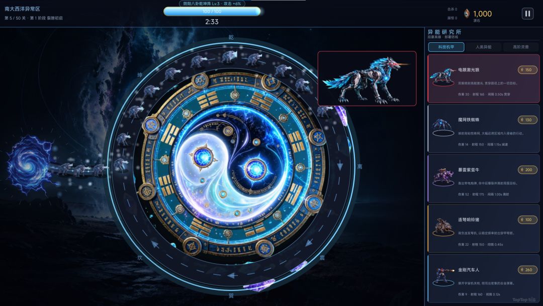 塔防之王:时空裂隙游戏截图