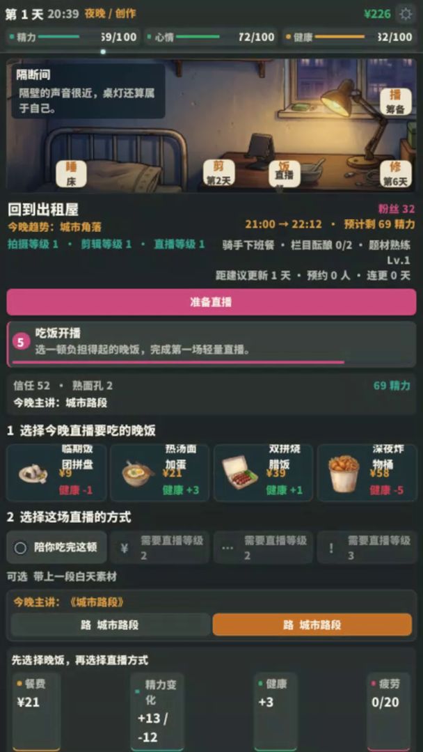生活上传中游戏截图
