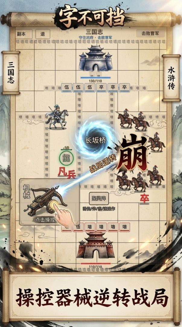 字不可挡游戏截图