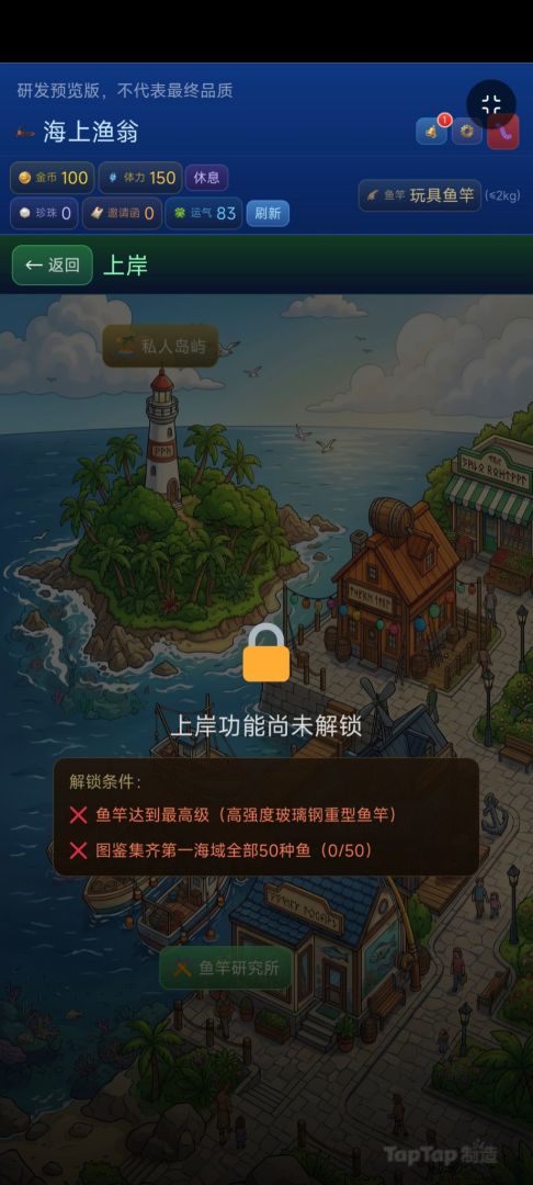 海钓买个岛游戏截图