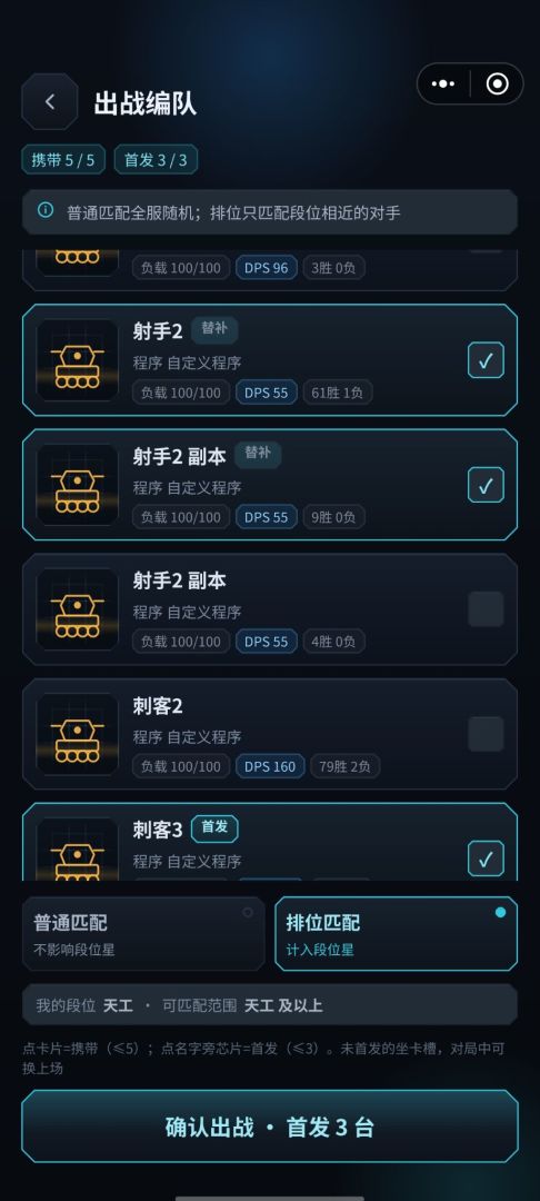 机芯对决 · 编程对战游戏截图
