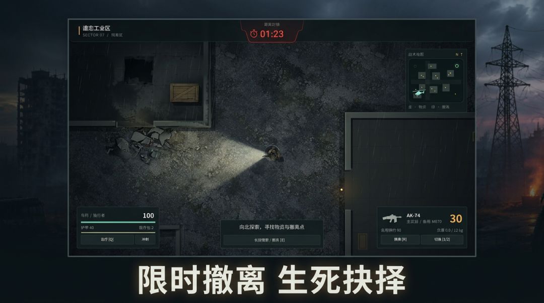 灰烬禁区游戏截图
