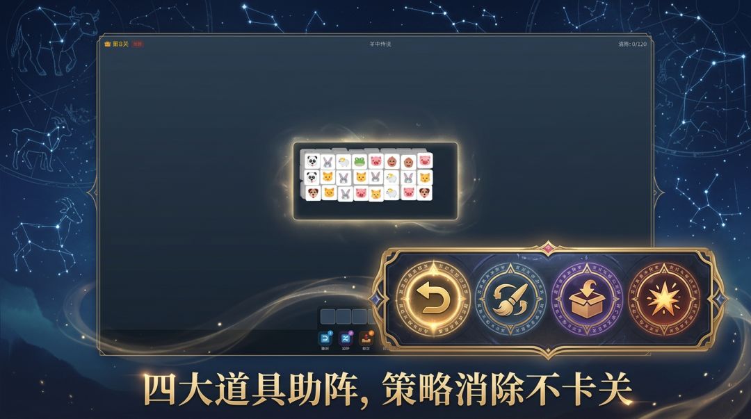 咩了个咩游戏截图