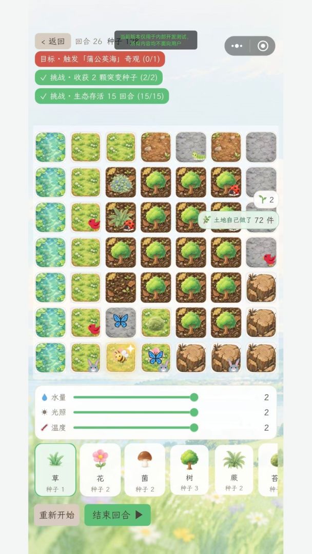 种质方舟游戏截图