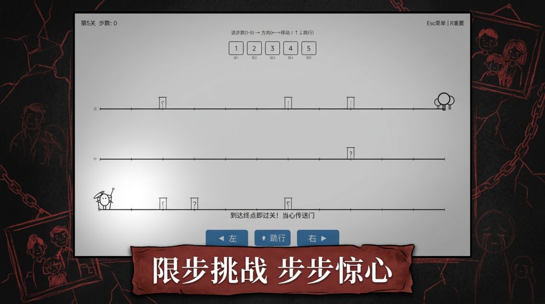 逃离原生家庭游戏截图