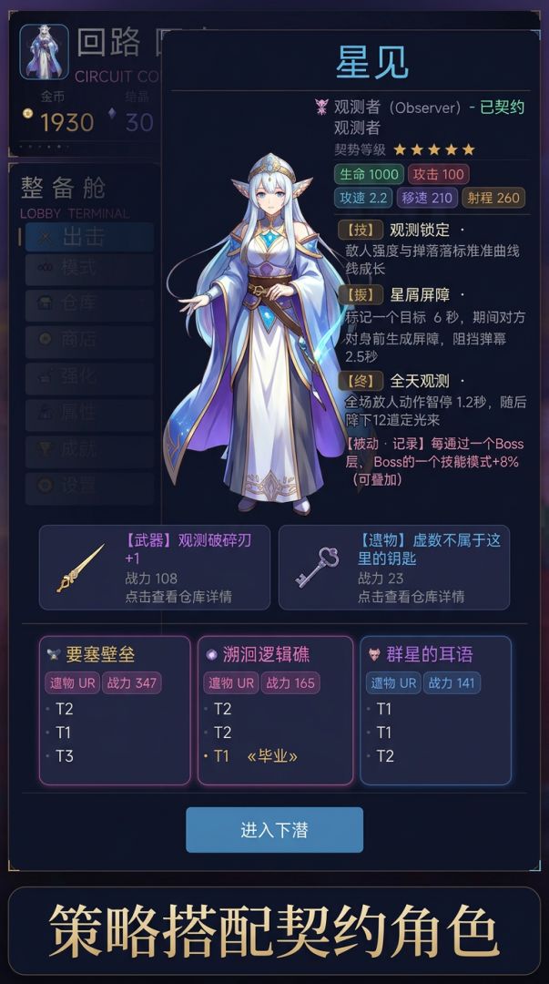 回路回廊游戏截图