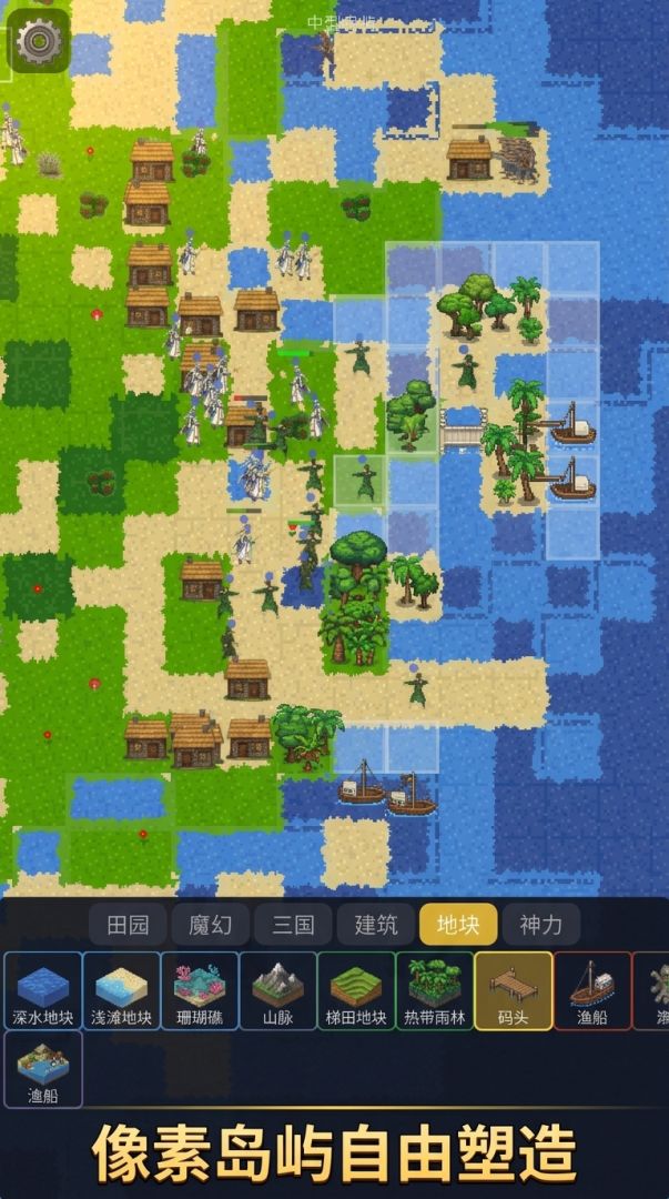 岛屿之神模拟器游戏截图