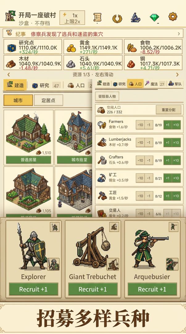 开局一座破村游戏截图