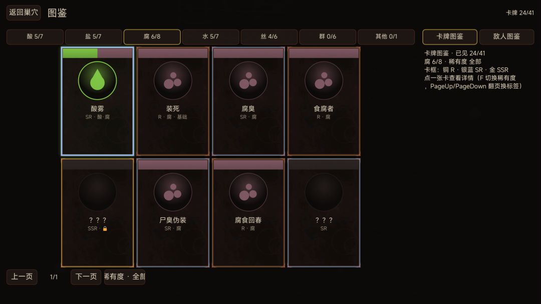 斗:蛆蛆游戏截图