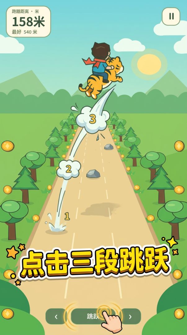 阿王奇虎游戏截图