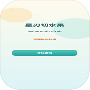 星刃切水果icon