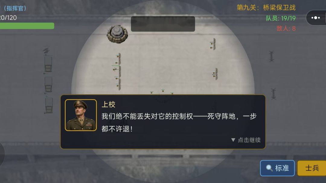 铁流远征游戏截图