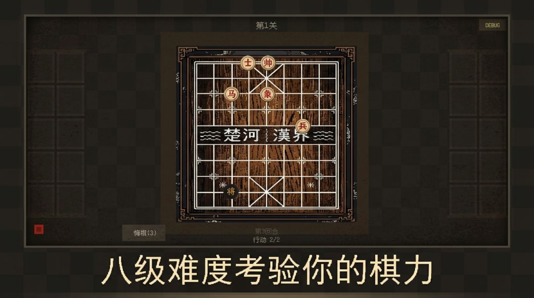 我为黑将游戏截图