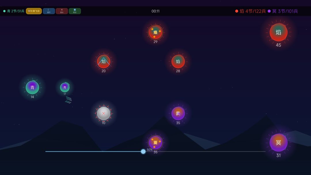 剑指星河游戏截图