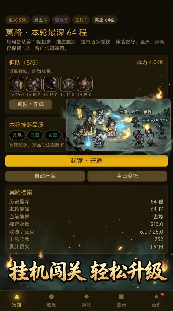 我有一支抓鬼敢死队游戏截图