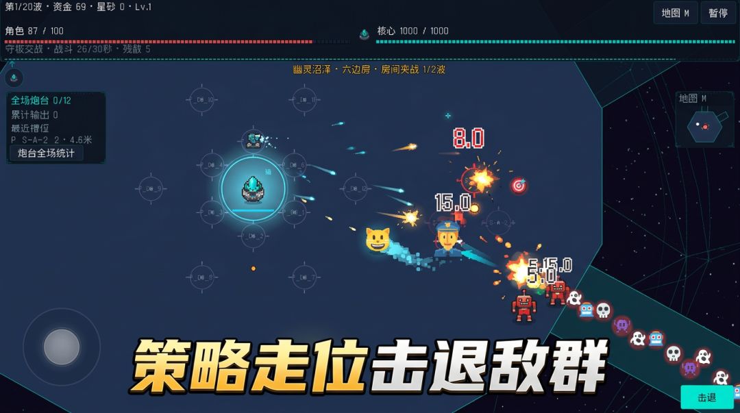 Emoji阵线游戏截图