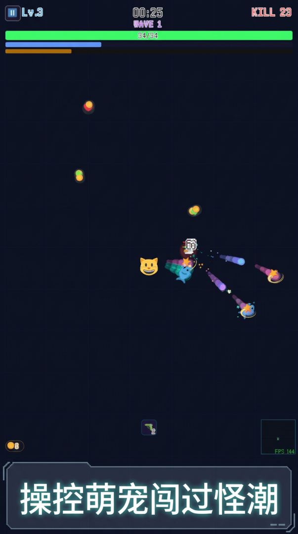 Emoji幸存者游戏截图