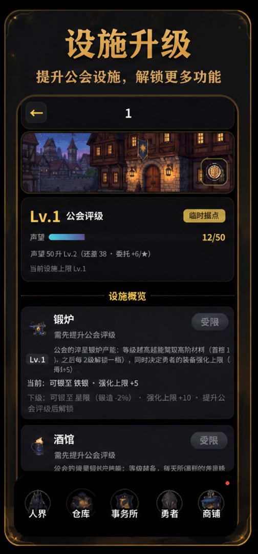 勇者事务所：虚界游戏截图