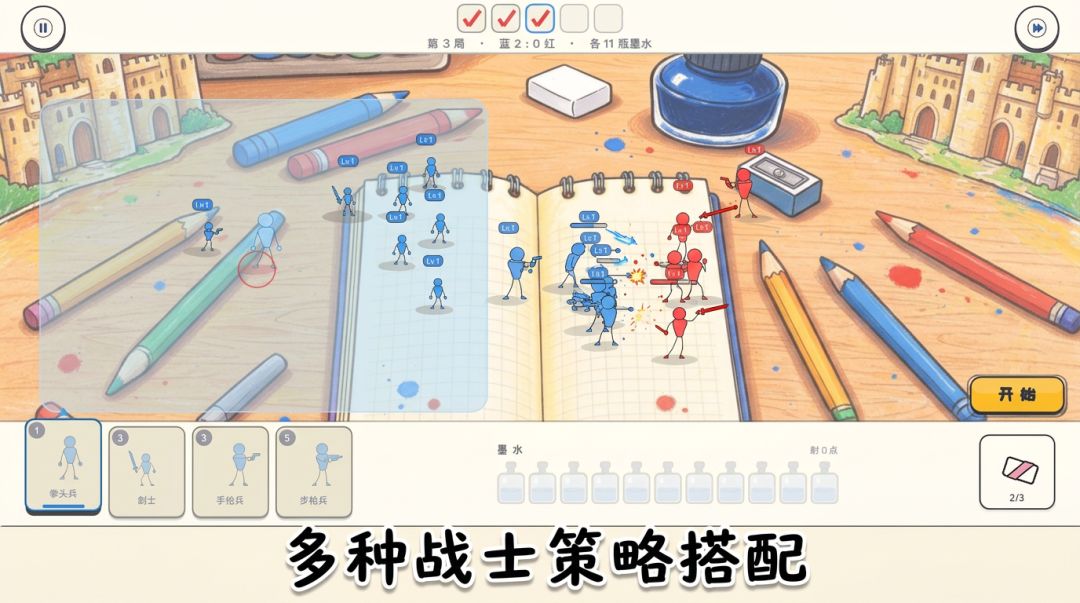 涂鸦战线游戏截图
