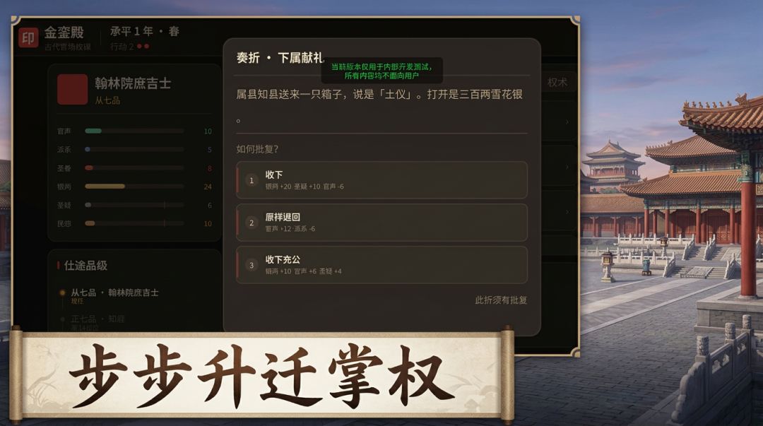 权倾天下游戏截图