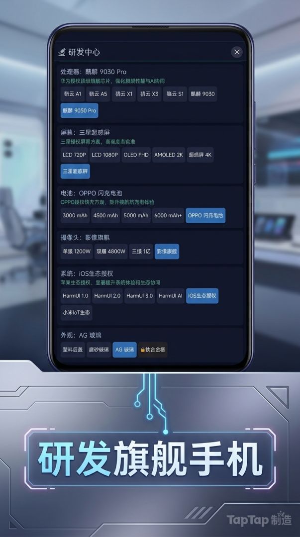 手机大亨游戏截图
