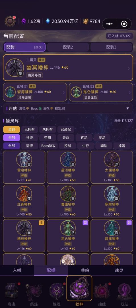 十亿魂幡主游戏截图