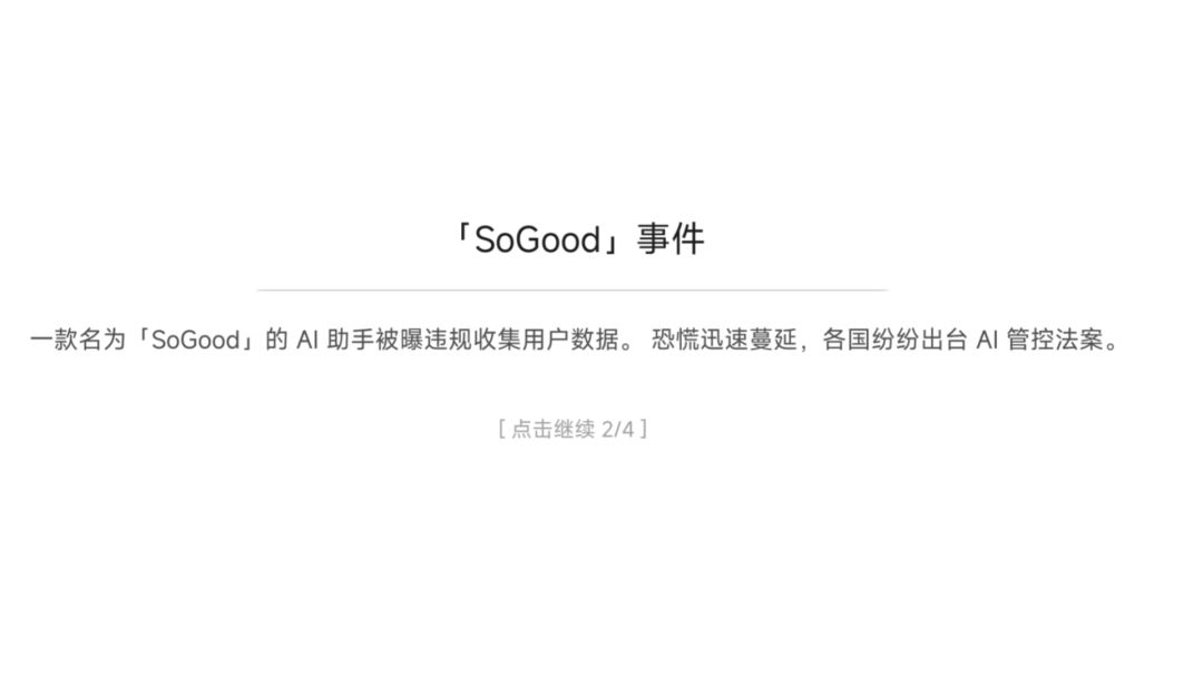 人类大脑守卫部游戏截图