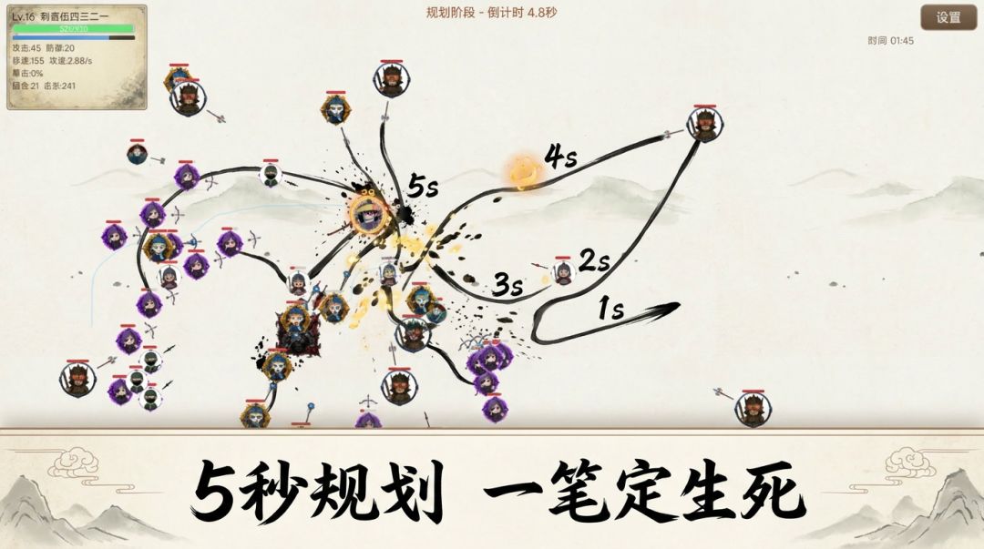 刺客伍四三二一游戏截图