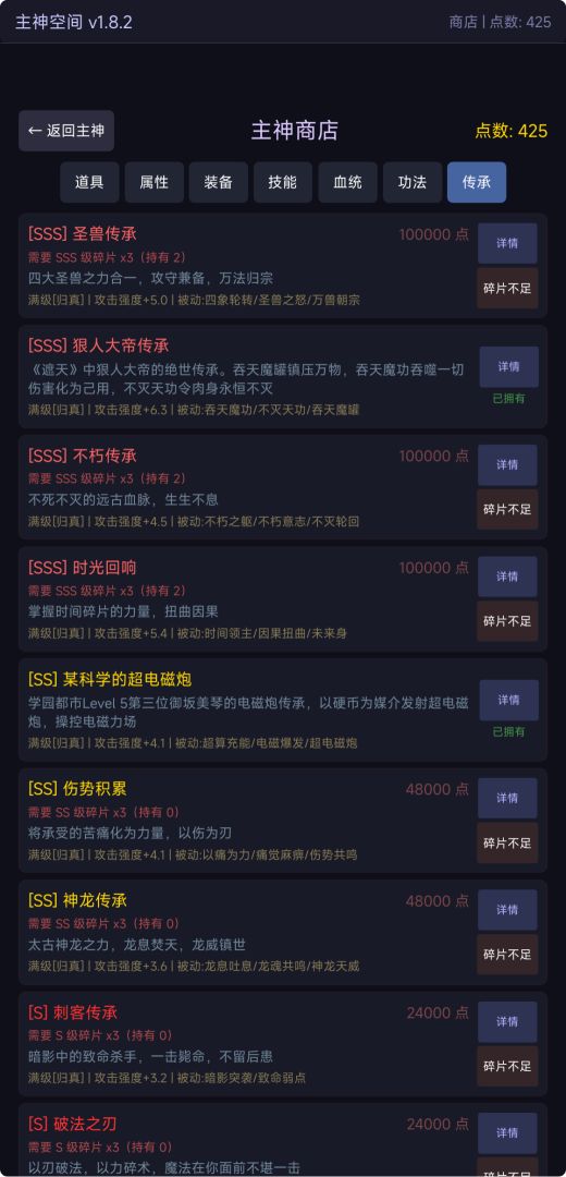 诸天无限:深渊游戏截图