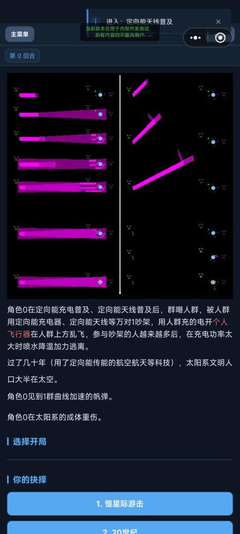 文明读档游戏截图