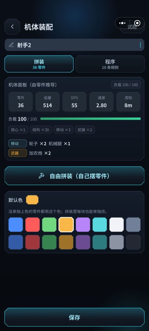 机芯对决 · 编程对战游戏截图