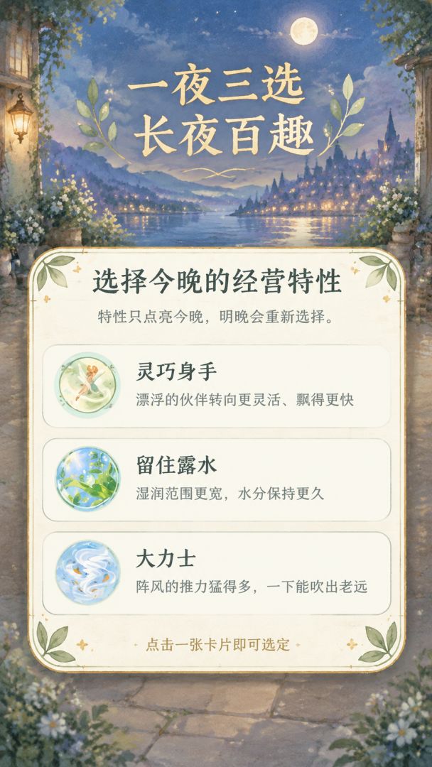今晚怪怪的游戏截图