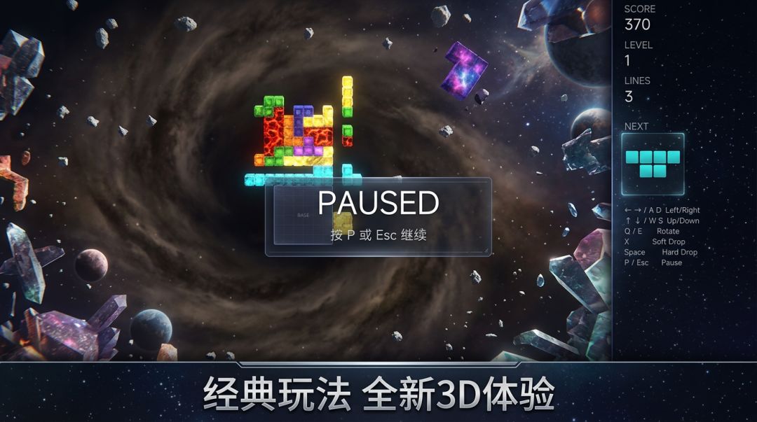 星际方块游戏截图