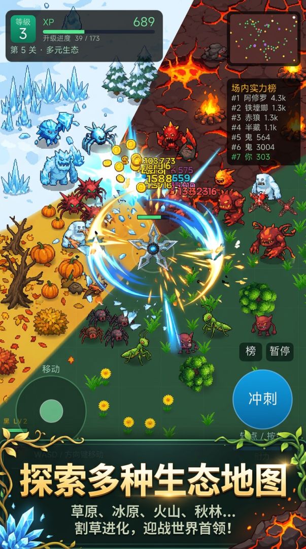 割草大乱斗游戏截图