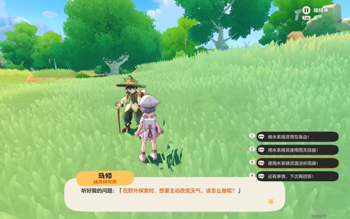 精灵研究员3截图