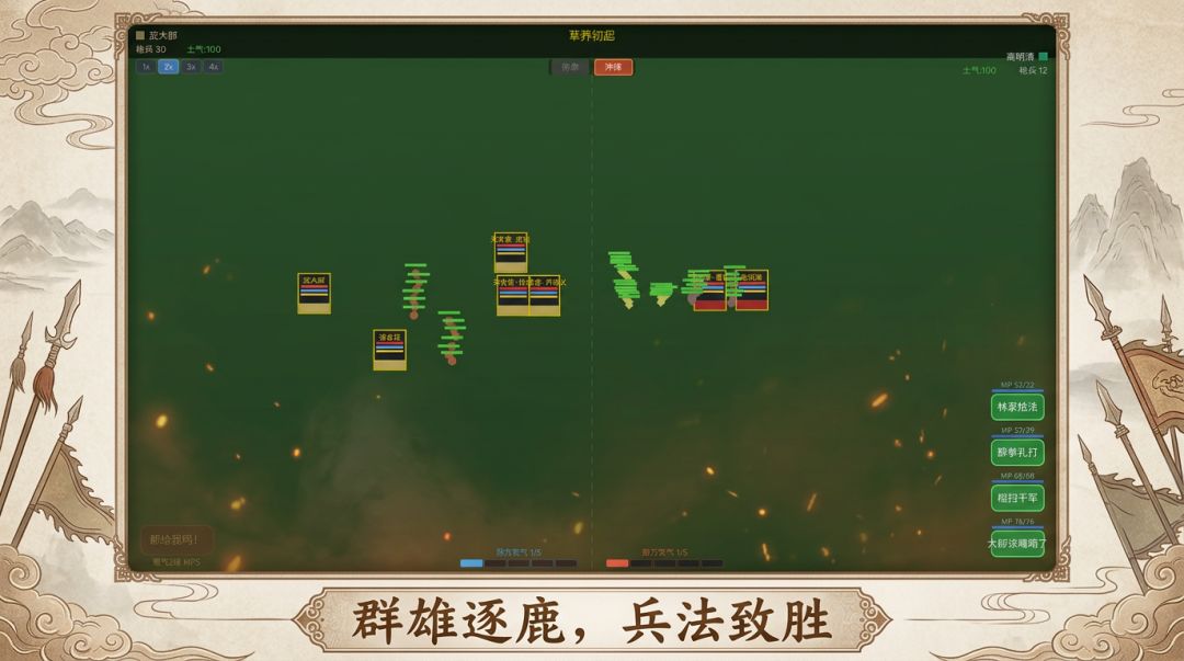 水浒传游戏截图